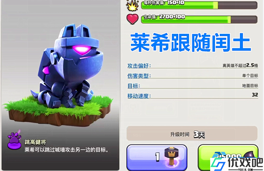 萌兽莱希如何成为推进之王？