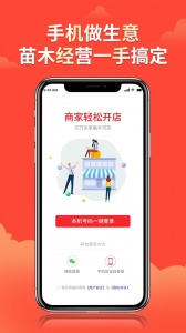 苗易宝