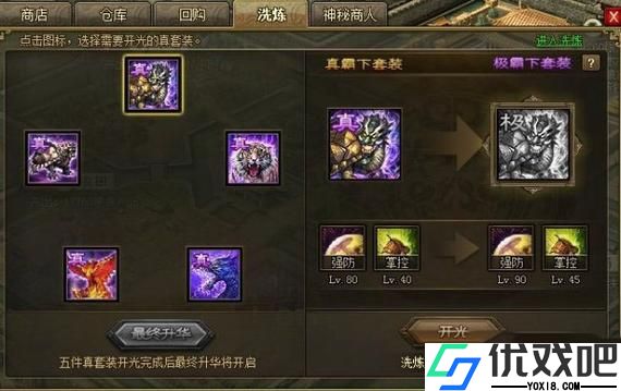 攻城掠地祭祀有什么用