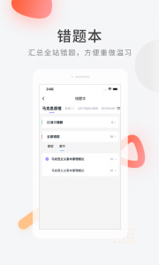 教师资格快题库app
                           