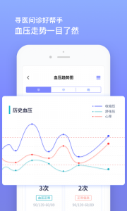 血压小本最新版