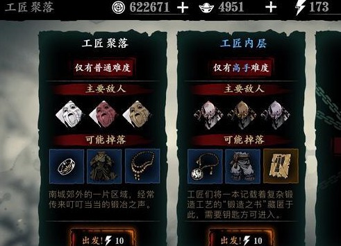 影之刃工匠的秘密对决怎么完成-影之刃工匠的秘密对决必备策略