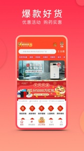 集药方舟药房app