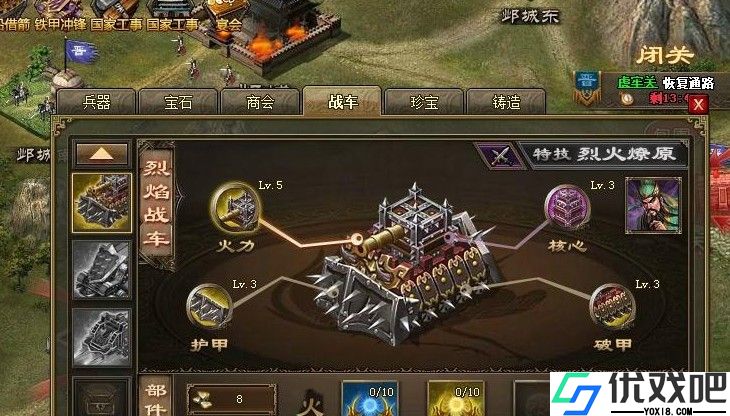 攻城掠地觉醒有什么技巧