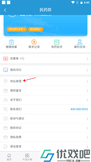 民药郎app