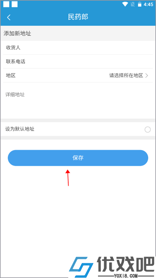 民药郎app
