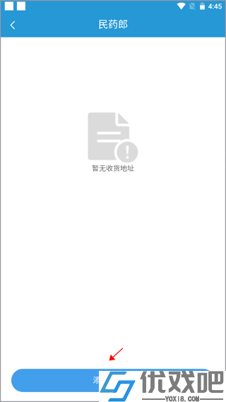 民药郎app