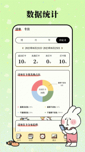 番茄计划安卓版
                           