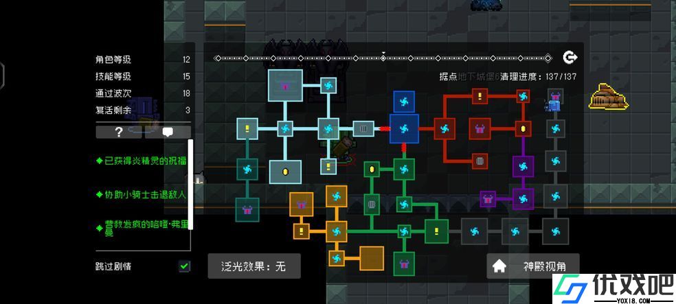 元气骑士神殿怎么过