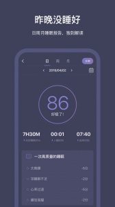 SleepNote睡眠监测app