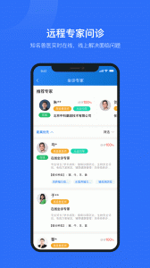 中科名兽医最新版