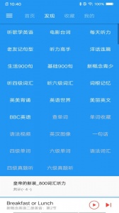 新概念英语手机版