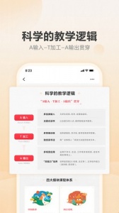 网易有道博闻app官方版