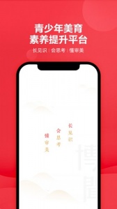 网易有道博闻app官方版