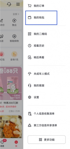 抖音商城app
