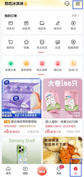 抖音商城app