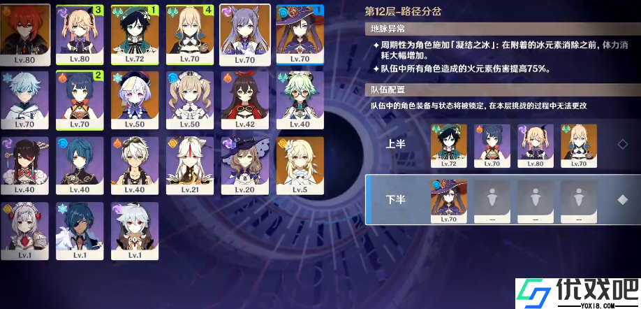 原神皇女怎么培养