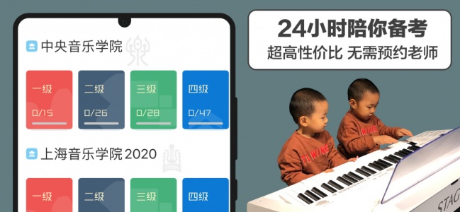 音熊钢琴陪练手机版
                           