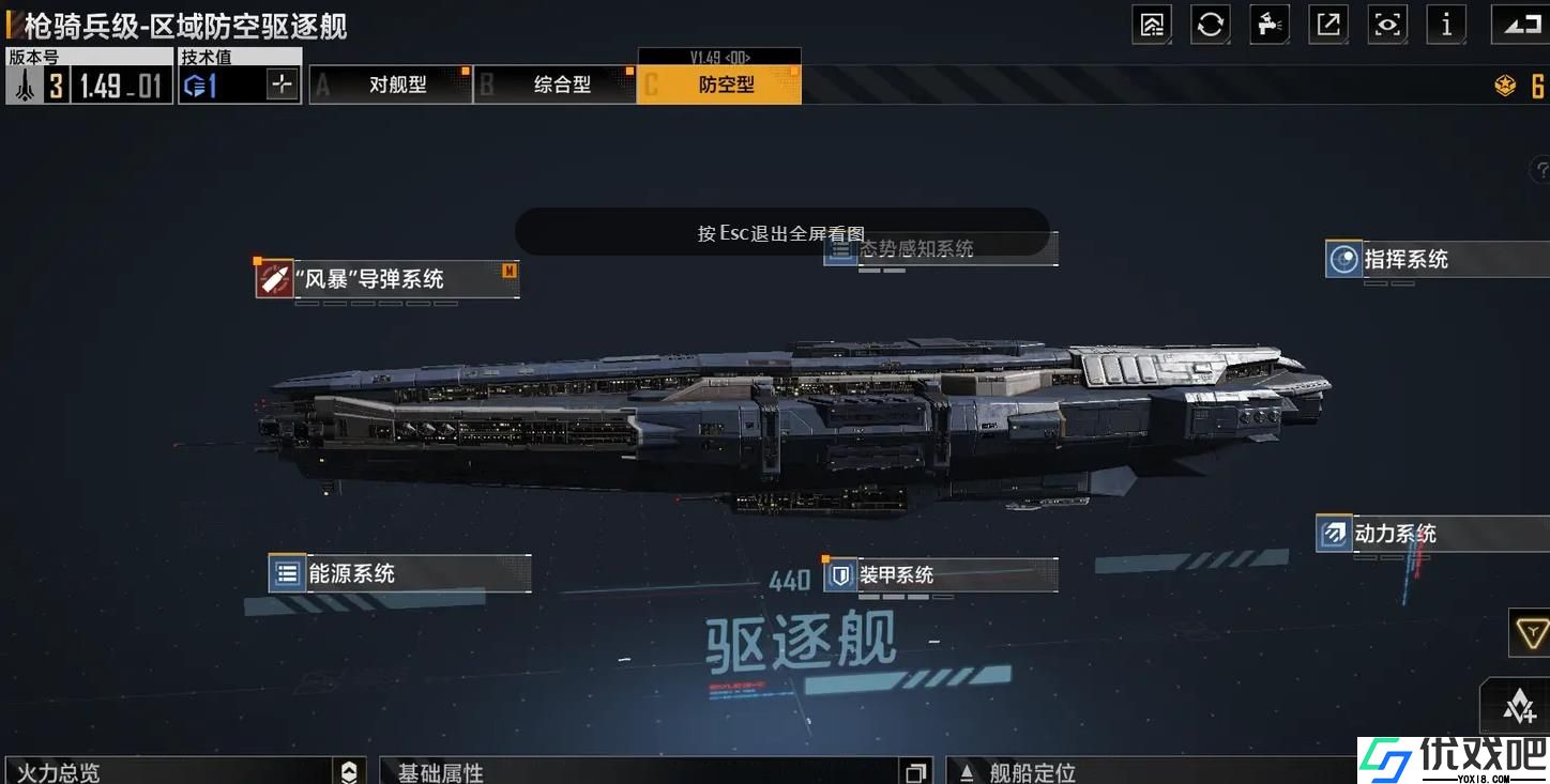 无尽的拉格朗日驱逐舰哪个好