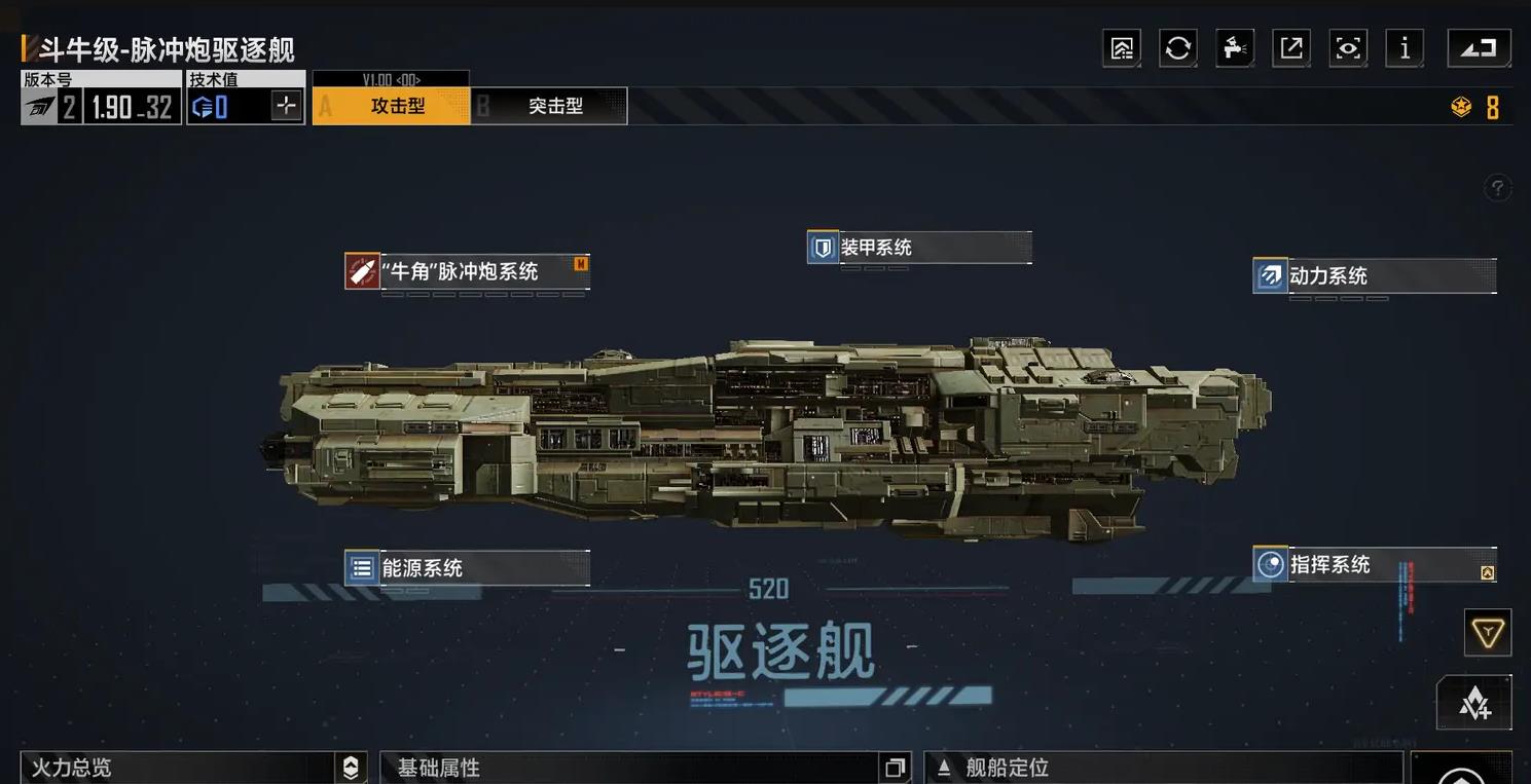 无尽的拉格朗日驱逐舰哪个好-无尽的拉格朗日驱逐舰养成方法