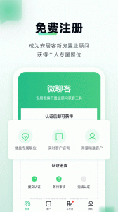 微聊客app
