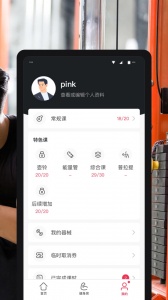 超级私教软件
                           