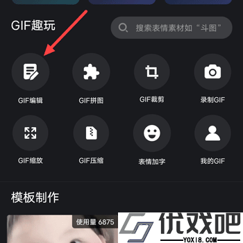 gif制作软件app