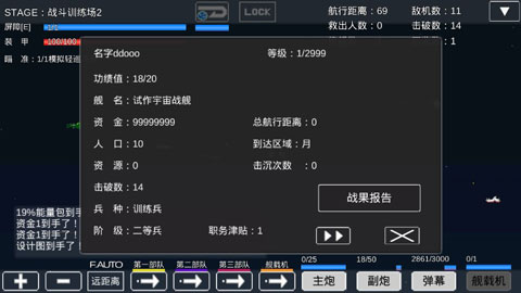 宇宙战舰物语最新版下载