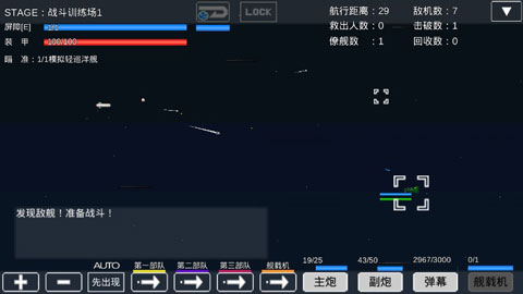 宇宙战舰物语最新版下载