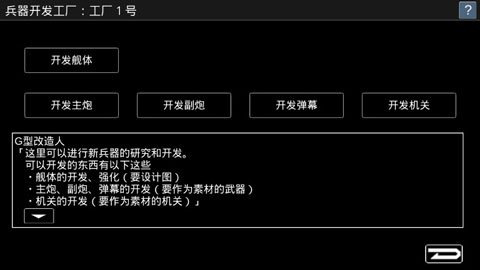 宇宙战舰物语最新版下载