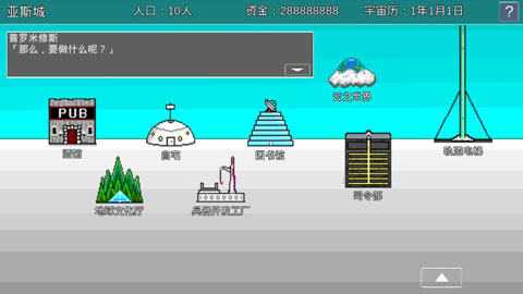 宇宙战舰物语最新版下载