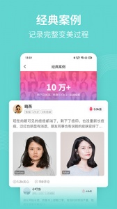 美图问医手机版