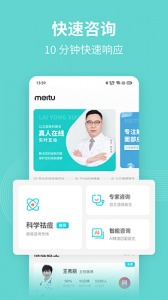 美图问医手机版
                           