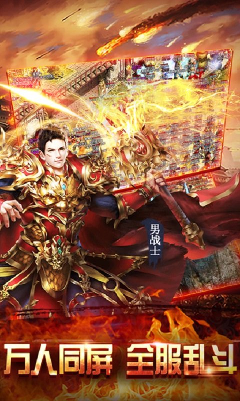 屠龙皇城之魔焰滔天官网正版下载