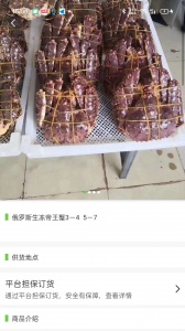 生鲜帮app