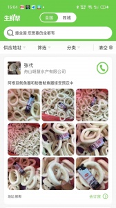 生鲜帮app