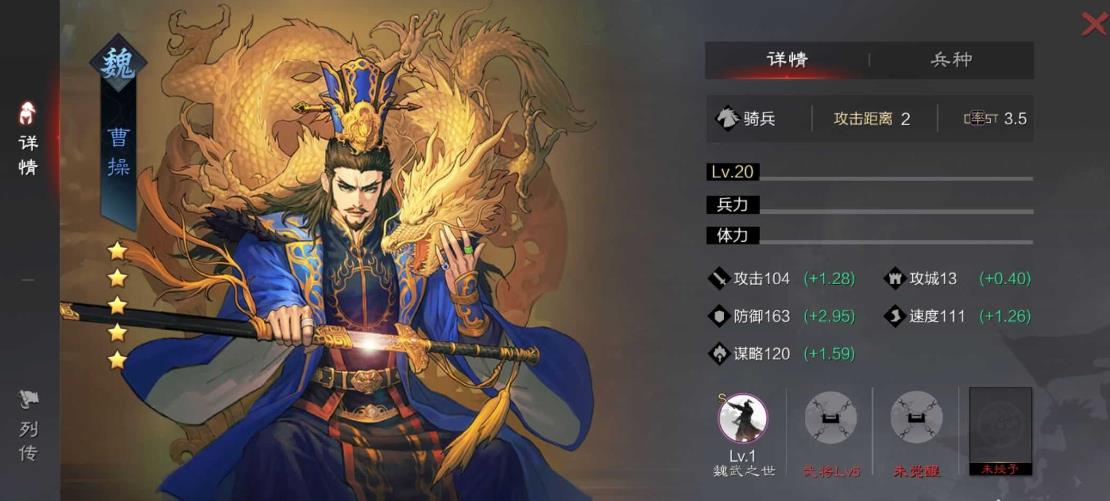 率土之滨曹操是怎么玩的-率土之滨曹操干货