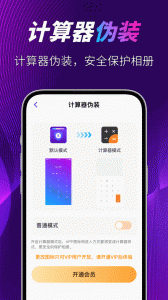 私密空间app
                           
