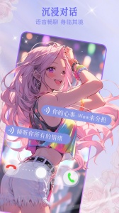 wow应用软件