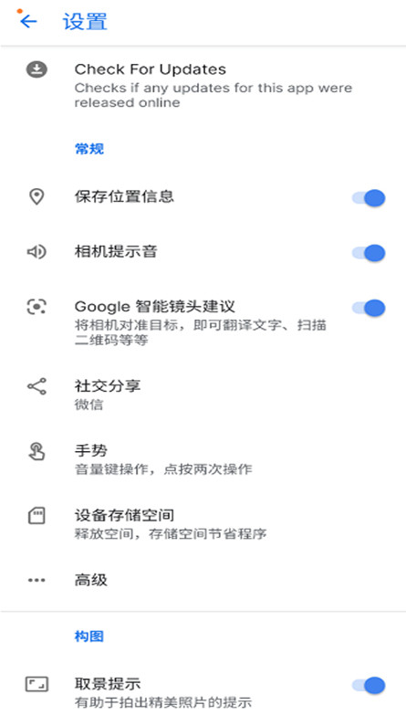 GoogleCamera中文版下载安装