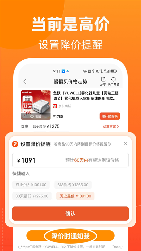 慢慢买app手机版下载