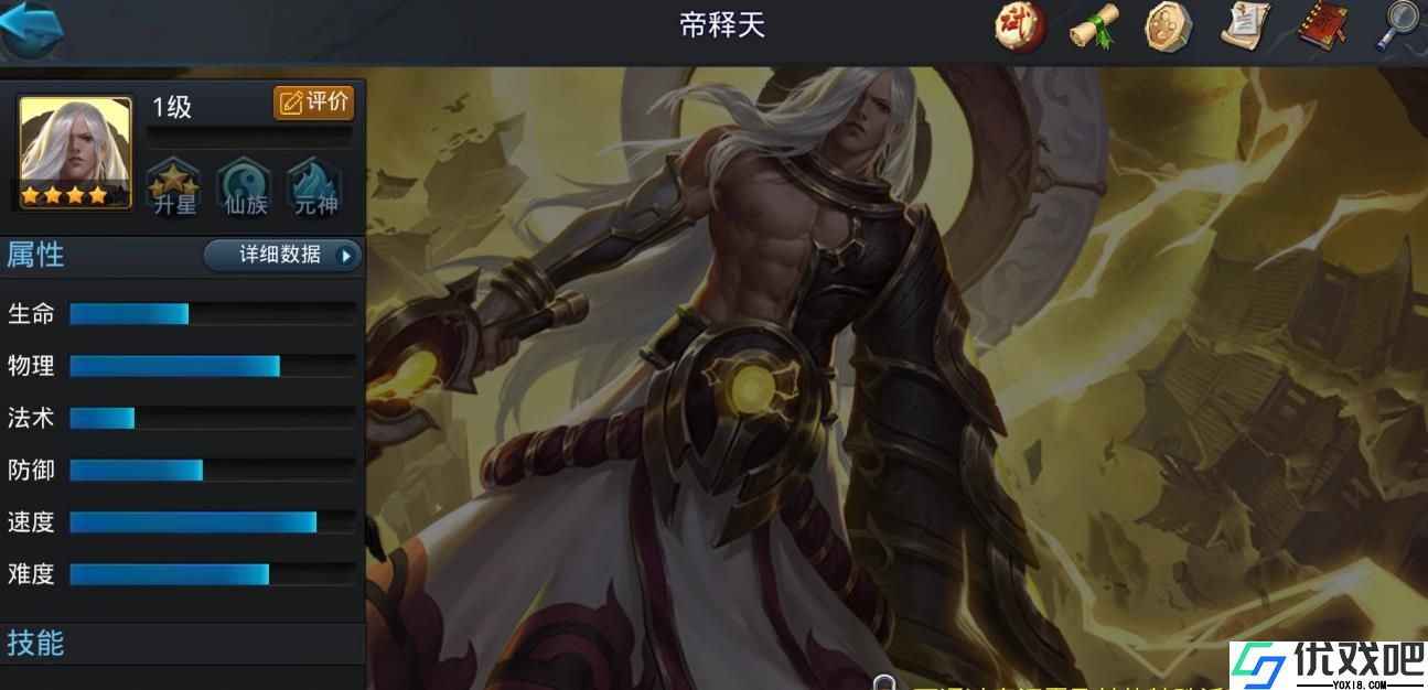乱斗西游2帝释天值得培养吗