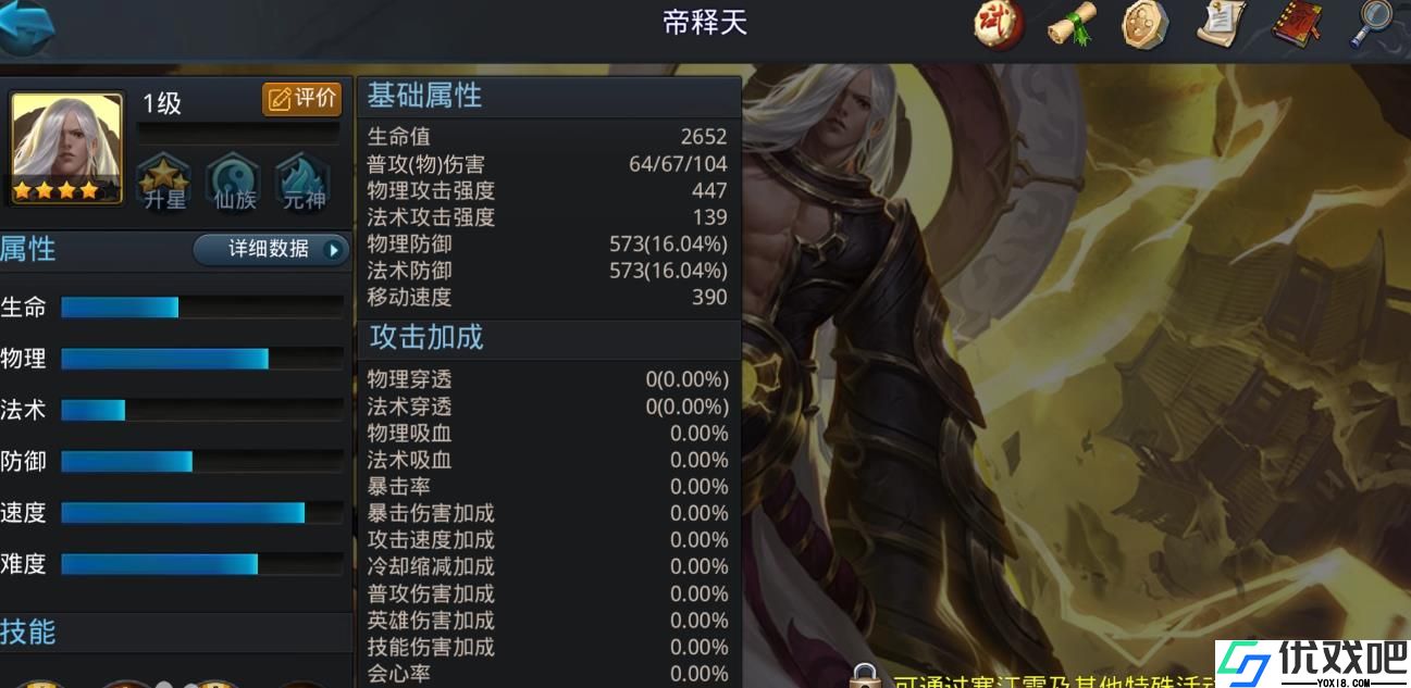 乱斗西游2帝释天值得培养吗