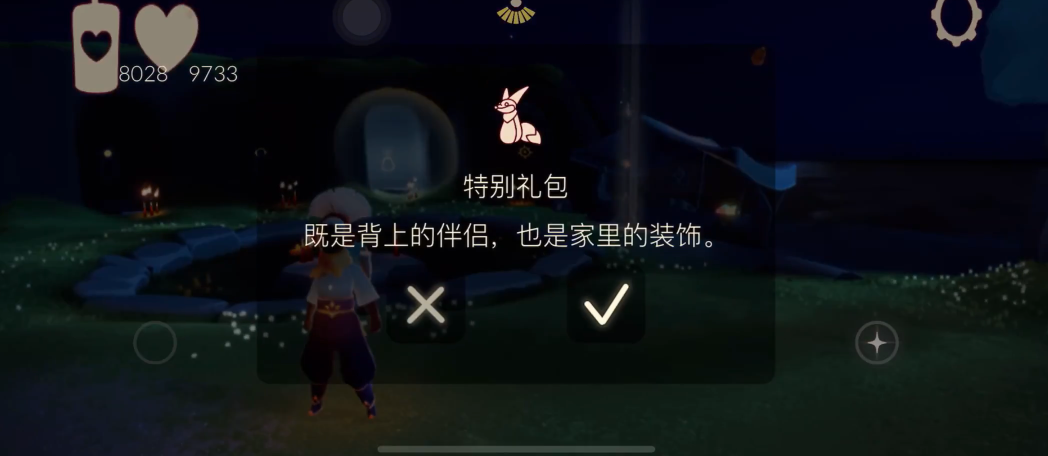 光遇小狐狸怎么得-光遇小狐狸全方位秘籍