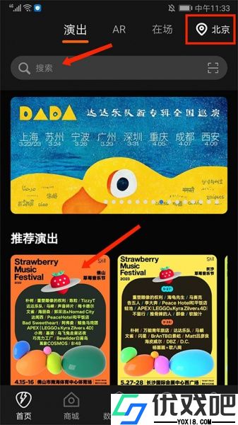 正在现场app