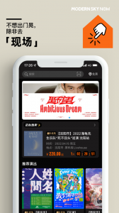正在现场app