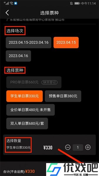 正在现场app