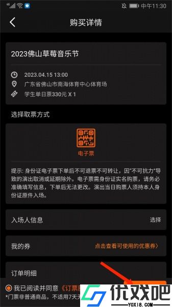 正在现场app