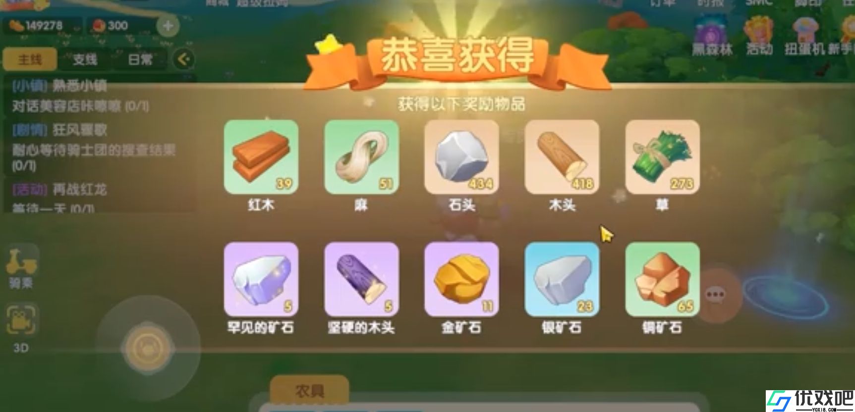 摩尔庄园怎么砍伐大树