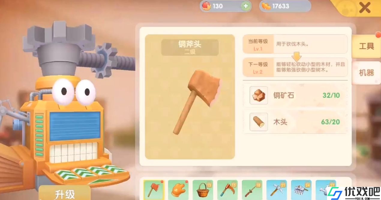 摩尔庄园怎么砍伐大树